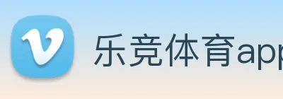 乐竞体育app Logo